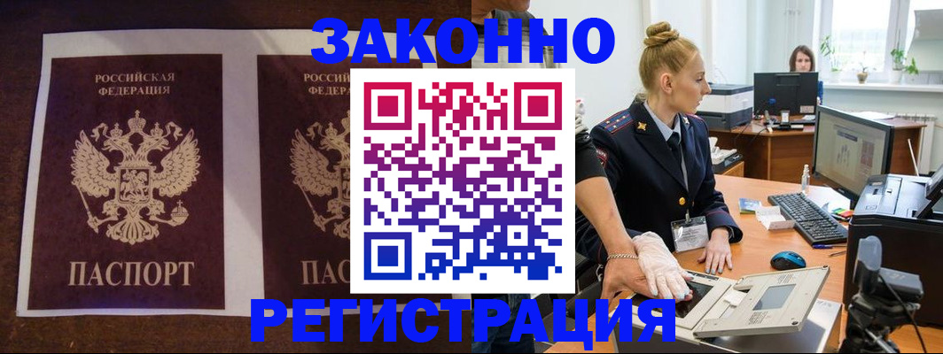 прописка в Шлиссельбурге