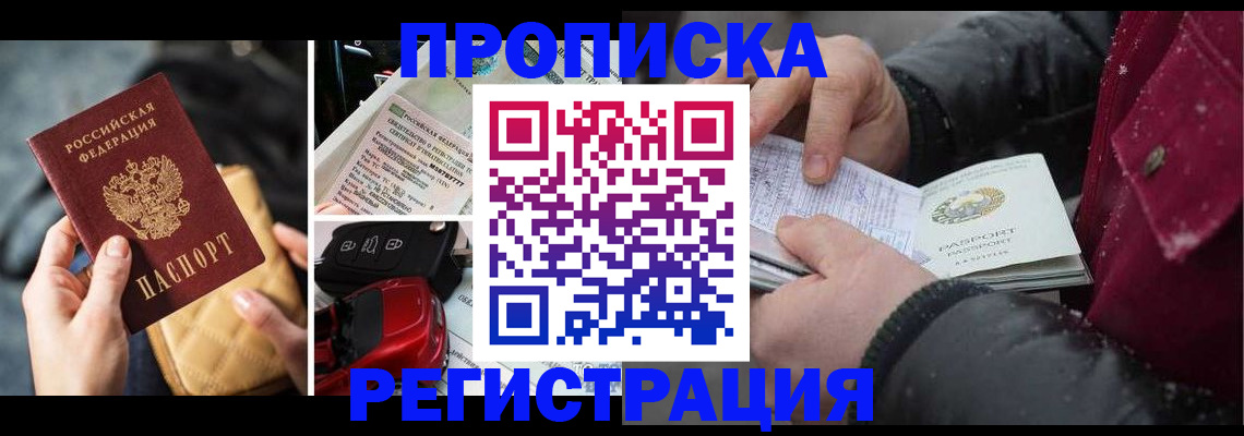 миграционный учет в Шлиссельбурге