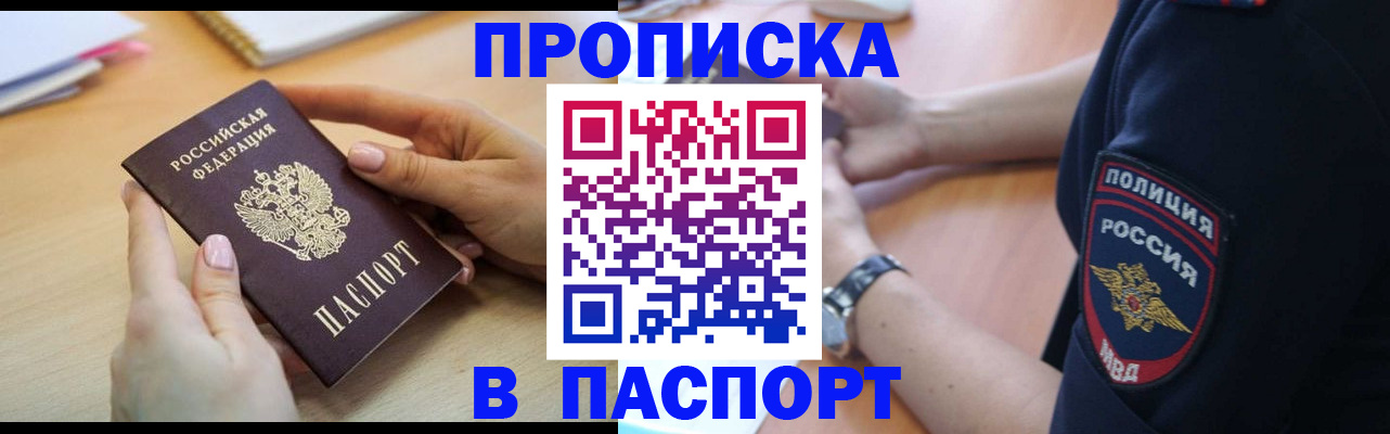 прописка для военкомата в Шлиссельбурге