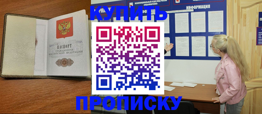 временная регистрация недорого в Шлиссельбурге